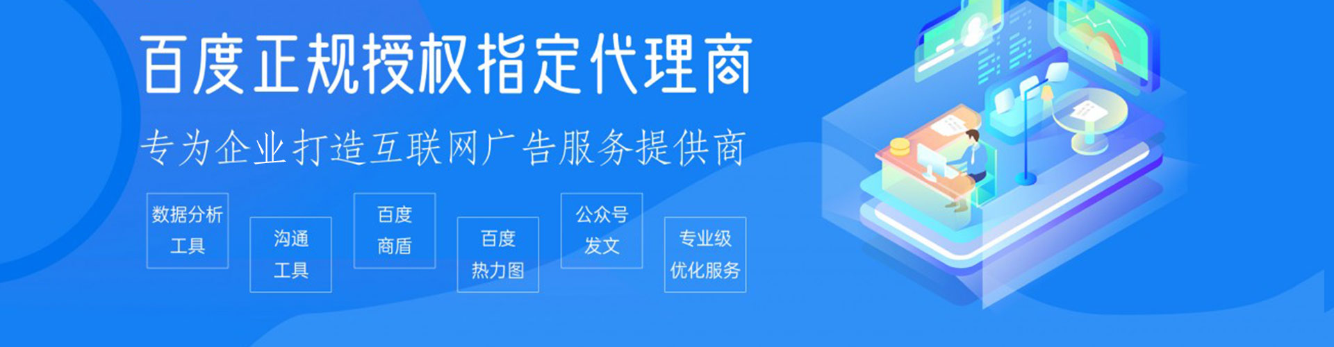 若尔盖百度推广托管